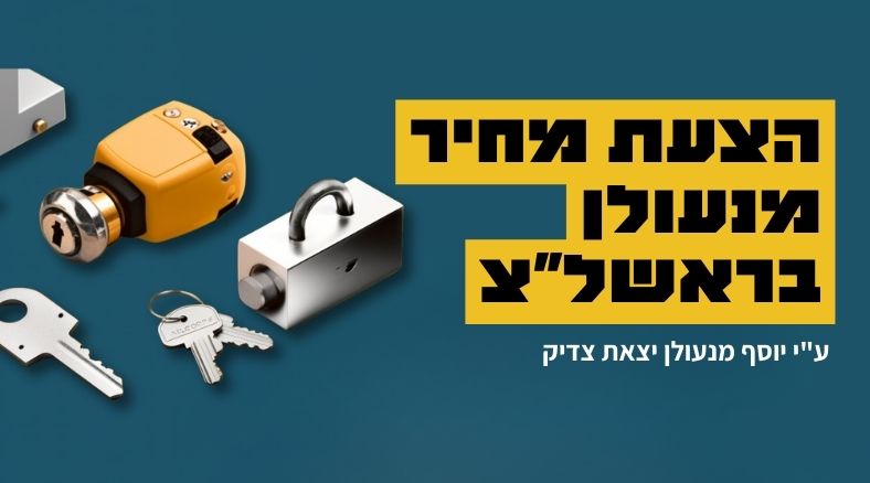 5 יתרונות של החלפת צילינדר