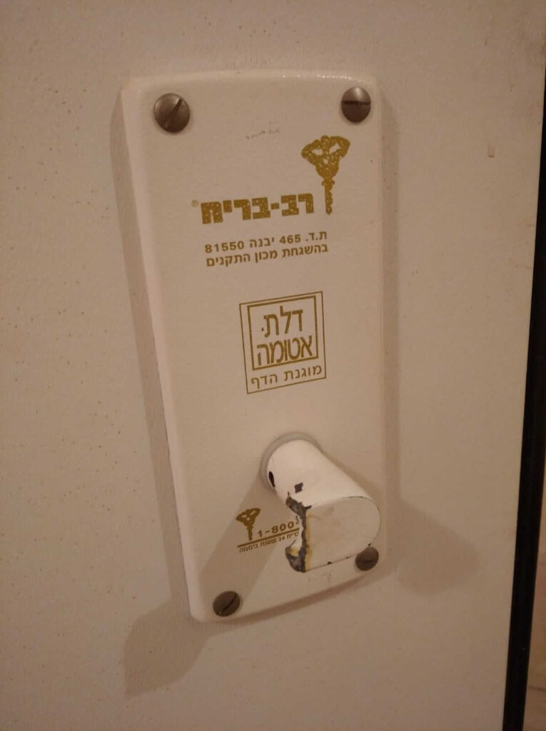 החלפת ידית לדל ממד 1