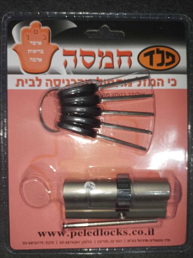 החלפת צילינדר בדלת פלדלת בראשון לציון 1