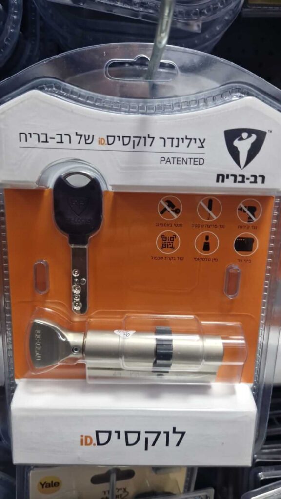 החלפת צילינדר לוקסיס רב בריח