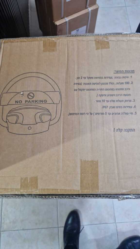 התקנת מחסום חניה מחיר (1)