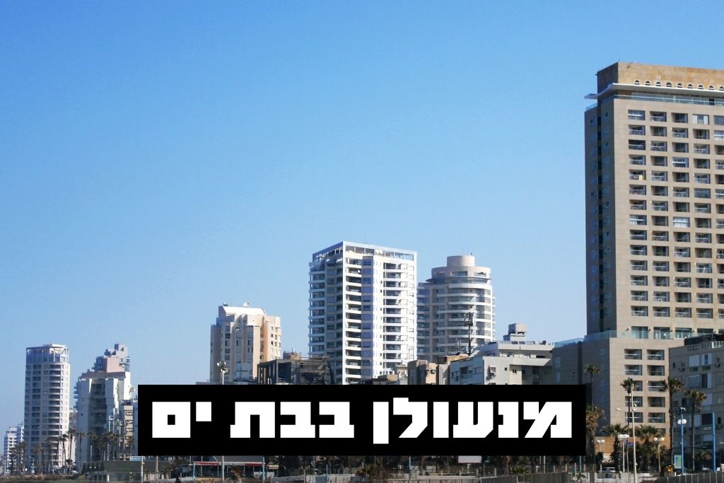 מנעולן בבת ים