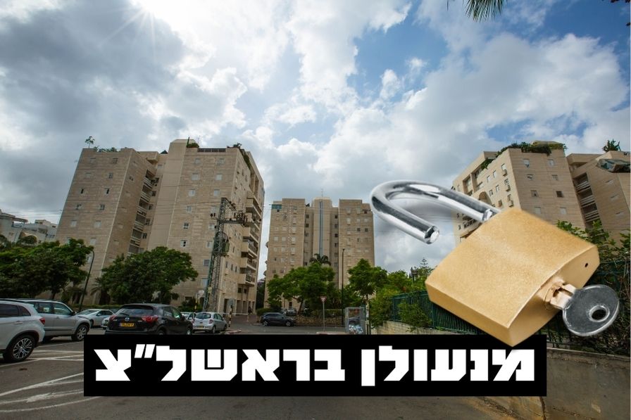 מנעולן בראשלצ