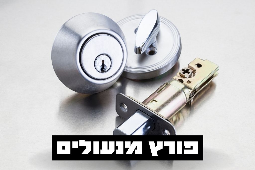 פורץ מנעולים